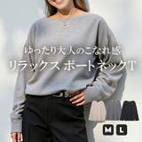 ボートネック カットソー レディース | DAESE TOKYO | 詳細画像1