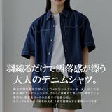 半袖デニムシャツ レディース ルーズシャツ | DAESE TOKYO | 詳細画像2