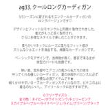 ag33 新作!ロングカーディガン 透け感 | DAILY NJ | 詳細画像1