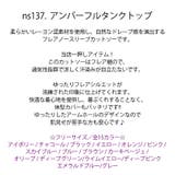 新作 タンクトップ 春夏 | DAILY NJ | 詳細画像1