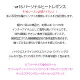 新作 秋冬 レギンス | DAILY NJ | 詳細画像1