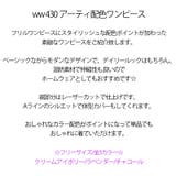 新作 ワンピース ロングワンピース | DAILY NJ | 詳細画像1