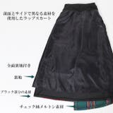 ラップスカート 巻きスカート リメイク風スカート | DarkAngel | 詳細画像6 