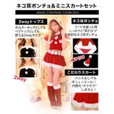 サンタ コスプレ ネコ耳 | Dazzy | 詳細画像5 