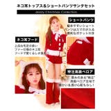 サンタ コスプレ ネコ耳 | Dazzy | 詳細画像4 