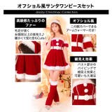 サンタ コスプレ オフショル | Dazzy | 詳細画像5 