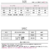 [2点SET]プリンセスアイドルセットアップコスチューム [ コスプレ | Dazzy | 詳細画像16 