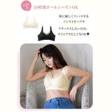 [ノンワイヤー]クロスコードシームレス脇高ノンワイヤーブラジャー単品 | Dazzy | 詳細画像4 