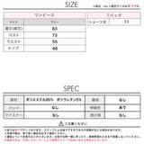 [2点SET]サイドレースアップチャイナ風コスチューム【2026/コスプレ】 | Dazzy | 詳細画像17 