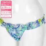 大判フリル水彩FlowerCUTEブラジャー&ショーツ下着セット | Dazzy | 詳細画像8