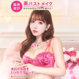 ブラジャー 脇高ブラジャー ショーツ | Dazzy | 詳細画像2