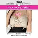 バイカラー キャミソール バスト | Dazzy | 詳細画像3