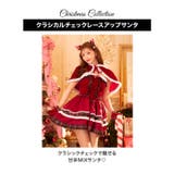 [4点SET]クラシカルチェックレースアップサンタコス【2025サンタ コスプレ… | Dazzy | 詳細画像4 