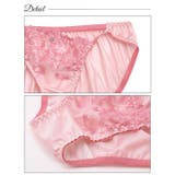 ブラジャー 脇高ブラジャー ショーツ | Dazzy | 詳細画像10 