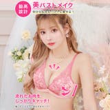 ブラジャー 脇高ブラジャー ショーツ | Dazzy | 詳細画像2 