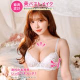 三上悠亜着用 ブラジャー 脇高ブラジャー | Dazzy | 詳細画像2 