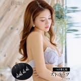 付け替え用 ブラジャー ストラップ | Dazzy | 詳細画像1