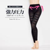 ヒップアップ 骨盤サポート ワンカラー | Dazzy | 詳細画像1