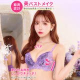 ブラジャー 脇高ブラジャー ショーツ | Dazzy | 詳細画像2 