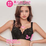 脇高ブラジャー 補正下着 シンプル | Dazzy | 詳細画像2 