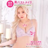 ブラジャー 脇高ブラジャー ショーツ | Dazzy | 詳細画像2 