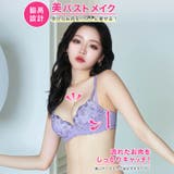 ブラジャー 脇高ブラジャー ショーツ | Dazzy | 詳細画像2 