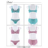 ブラジャー 脇高ブラジャー ショーツ | Dazzy | 詳細画像7 