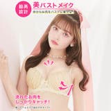 ブラジャー 脇高ブラジャー ショーツ | Dazzy | 詳細画像2