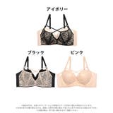 脇高ブラジャー レース レイヤード | Dazzy | 詳細画像8