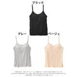 キャミソール カップ付き シンプル | Dazzy | 詳細画像8