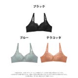 ブラジャー 脇高ブラジャー カシュクール | Dazzy | 詳細画像8