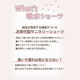 シンプルレース吸水サニタリーショーツ単品 | Dazzy | 詳細画像2