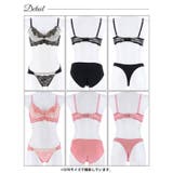 グレイスフルシアーレース脇高ブラジャー&フルバック&Tバックショーツ | Dazzy | 詳細画像9