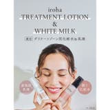 iroha TREATMENT LOTION | Dazzy | 詳細画像2