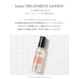iroha TREATMENT LOTION | Dazzy | 詳細画像3