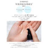 iroha TREATMENT LOTION | Dazzy | 詳細画像4