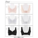 バイカラーシームレスブラジャー単品 | Dazzy | 詳細画像9 