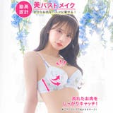ナチュラルキュートブルーム脇高ブラジャー&フルバックショーツ | Dazzy | 詳細画像2 