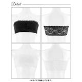フラワーオールレースチューブブラジャー単品 | Dazzy | 詳細画像8