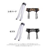 アニマル柄シアーレースガーターベルト付きストッキング | Dazzy | 詳細画像5