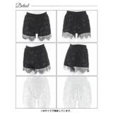 フリルレースペチパンツ | Dazzy | 詳細画像8