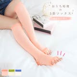 リラックス着圧ロングソックス | Dazzy | 詳細画像1 