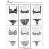 [3点セット] ケミカルレーシィストリング脇高ブラジャー&バック透けフルバック&… | Dazzy | 詳細画像9 
