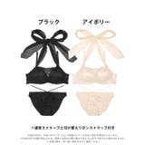 [2way] チュールリボンホルターネックストラップ付ブラジャー&フルバックショ… | Dazzy | 詳細画像8 