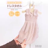 ハンガー付きふわふわドレスタオル | Dazzy | 詳細画像1 
