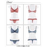 グラマラスコードカシュクール脇高ブラジャー&Tバックショーツ | Dazzy | 詳細画像9