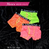 [3点セット] ネオンカラー男性用ボクサーパンツ | Dazzy | 詳細画像1 