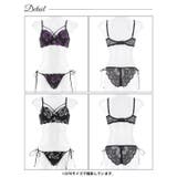 [EFサイズ] マジェスティックフルール脇高ブラジャー&バック透けサイド紐フルバ… | Dazzy | 詳細画像9 