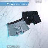 シンプルワンカラーストレッチ男性用ボクサーパンツ | Dazzy | 詳細画像1 