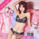 [EFサイズ] ロマンスレーシィコードブラジャー&Tバックショーツ | Dazzy | 詳細画像1 